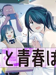 剑域苍穹漫画封面