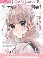 妖狐小红娘漫画封面